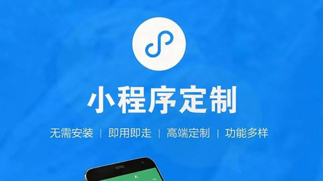 徐汇区小程序开发公司